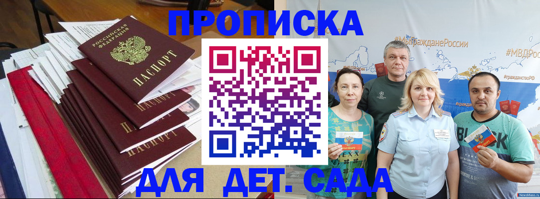 прописка поиск в Ясногорске