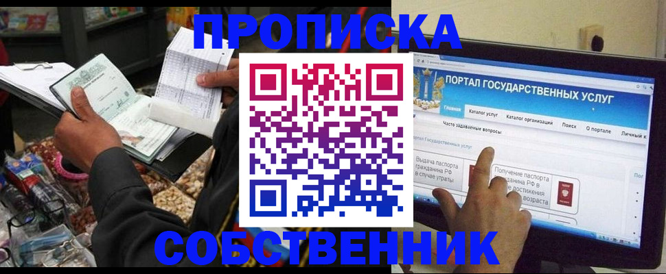 временная регистрация купить в Ясногорске