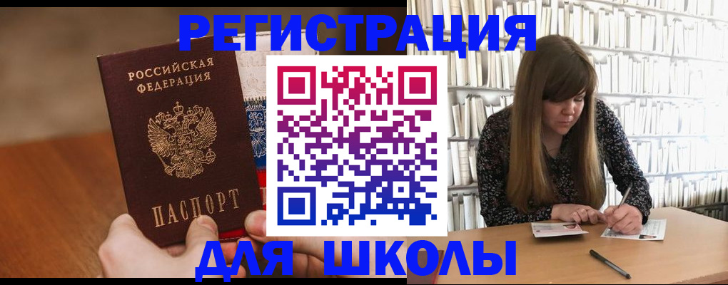 временная прописка в Ясногорске