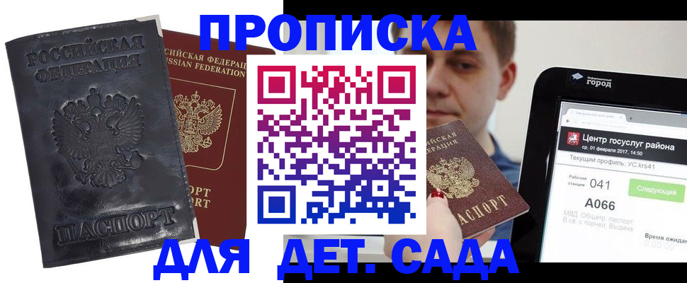 временная регистрация для всех в Ясногорске