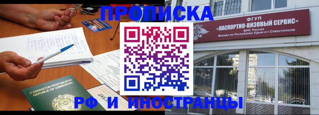 прописка от собственника в Ясногорске