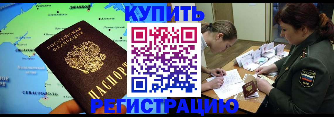 где прописаться в Ясногорске