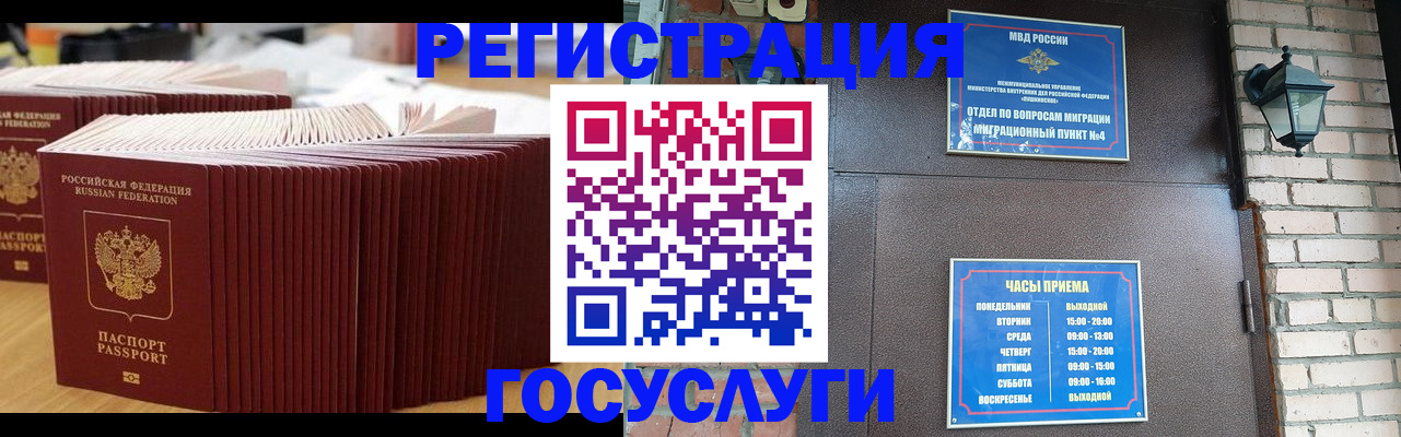 регистрация для дет. сада в Ясногорске