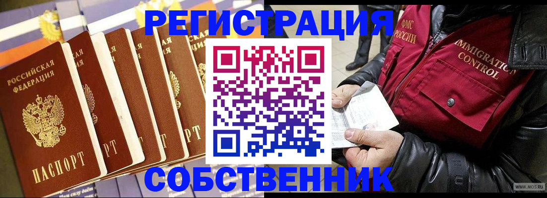 где прописаться в Ясногорске